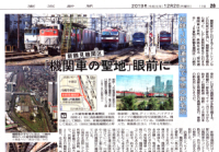 �u�V�ߌ��@�֋�v �Љ�̋L�� �i�L���O����\���j